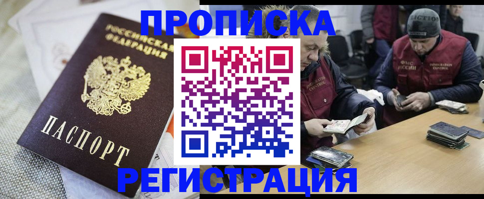 прописка в квартире в Каргополе
