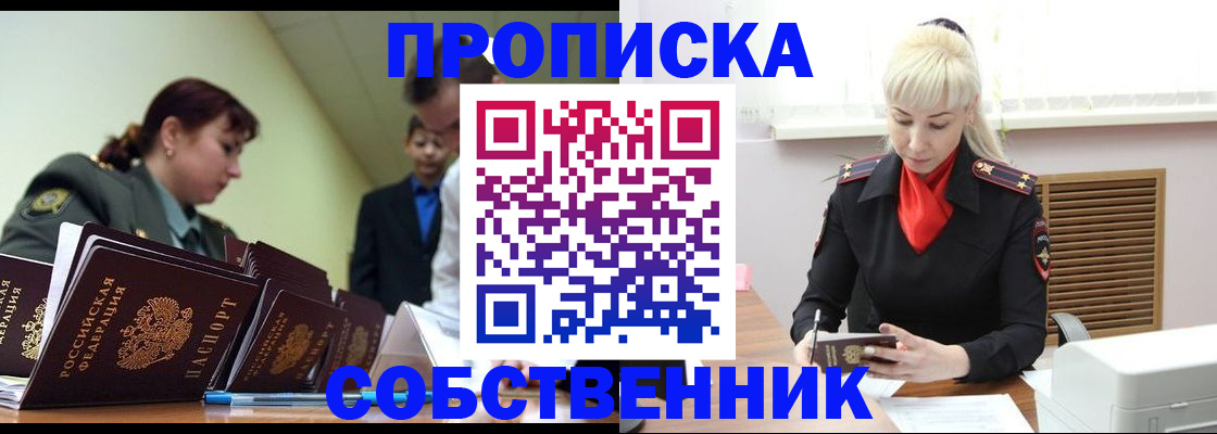 прописка иностранных граждан в Каргополе