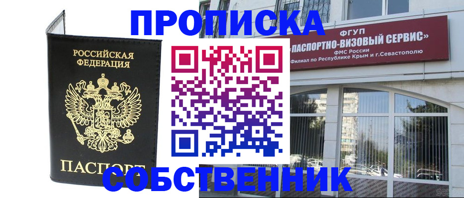 прописка для кредита в Каргополе