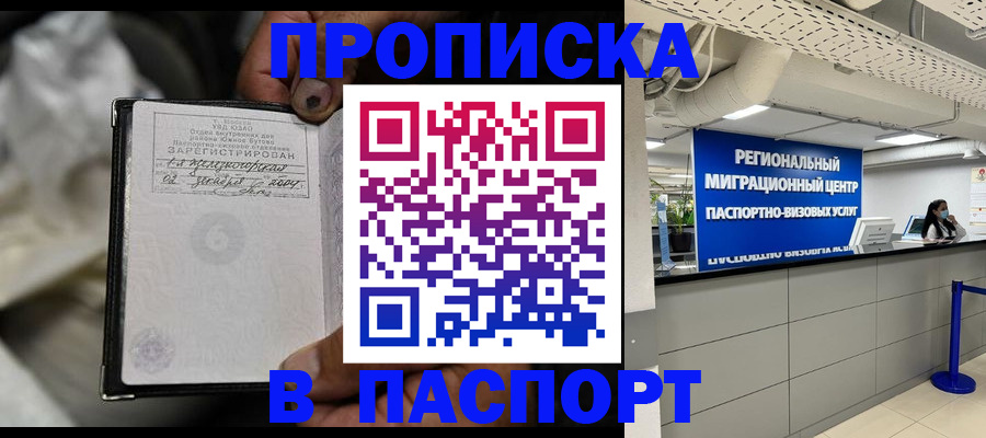 временная регистрация для школы в Каргополе